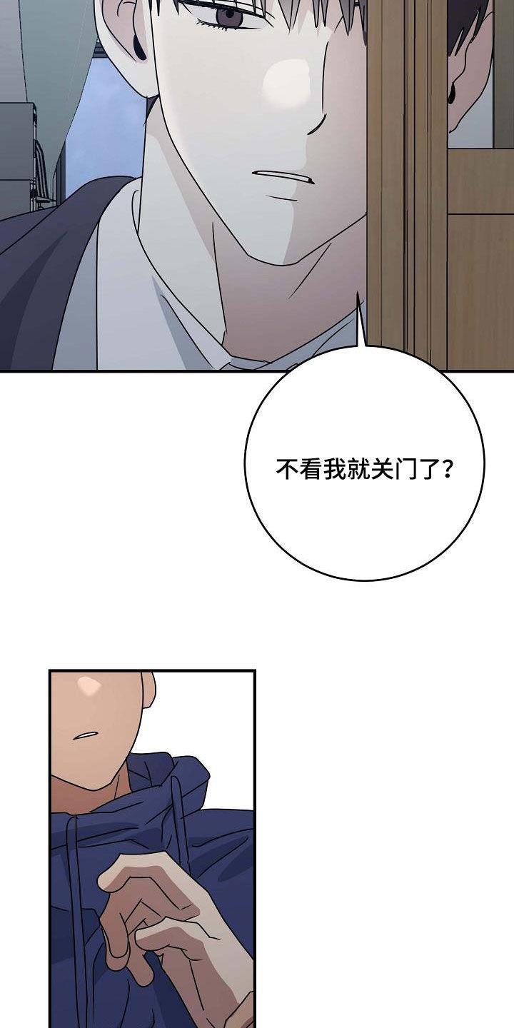 第39话 受伤 第 13 页