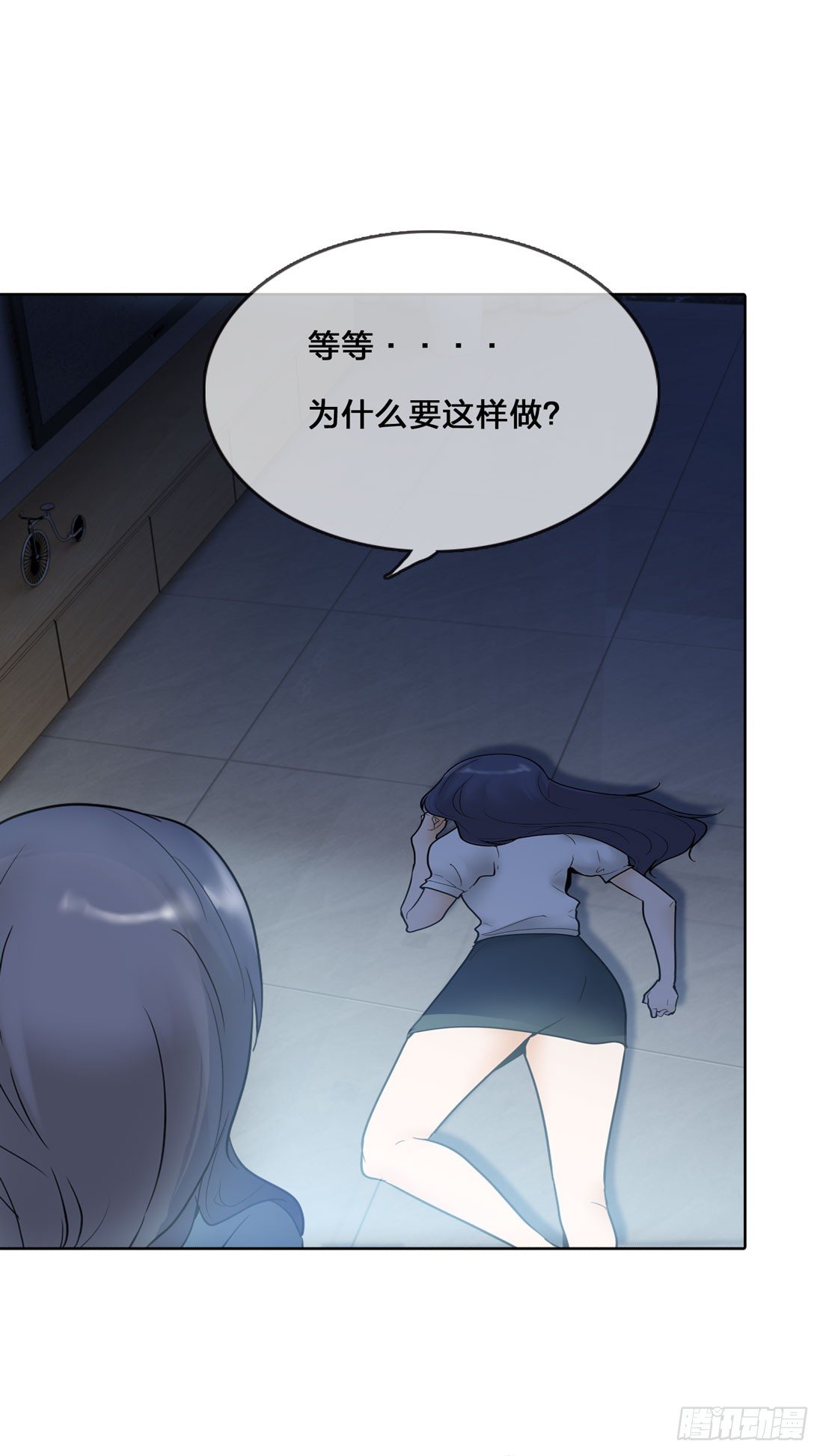 神秘来电 第 22 页