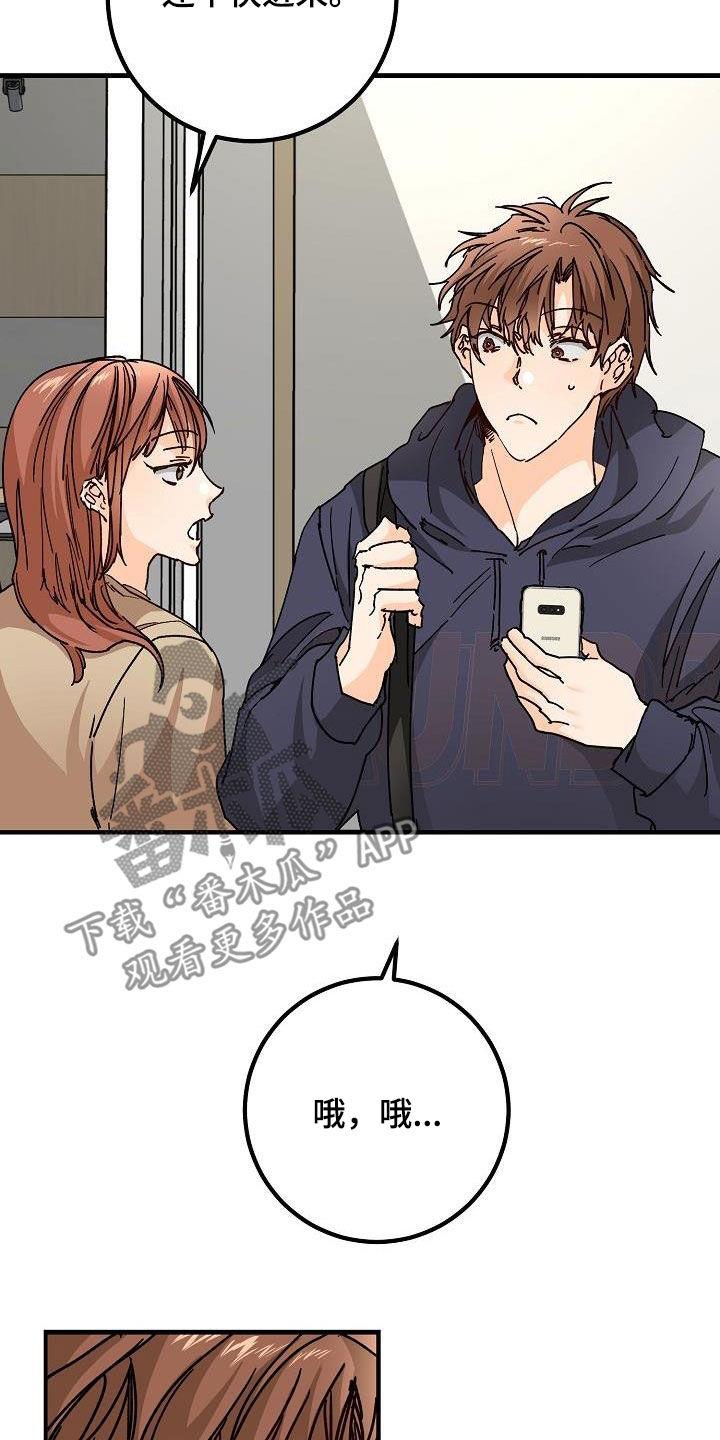 第45话 我有 第 8 页