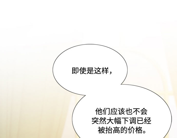 第15话 各自的计划 第 55 页