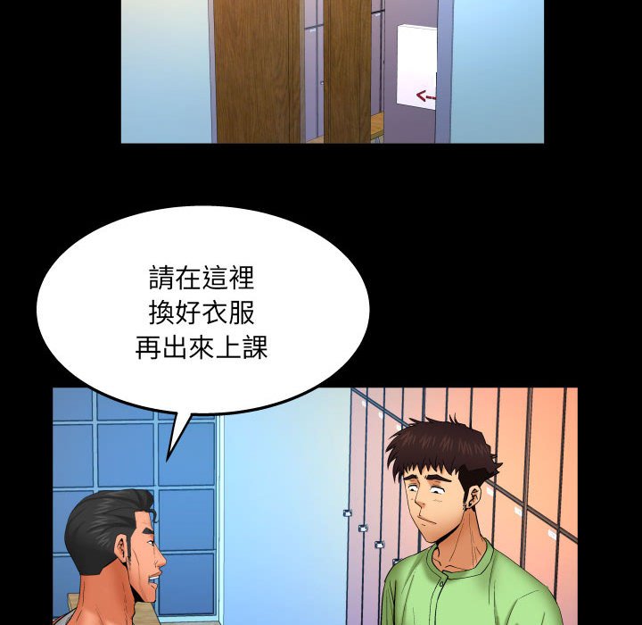 第92话 第 13 页