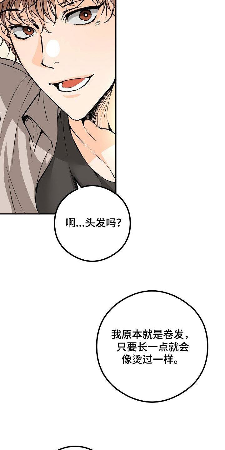 第61话 约会 第 18 页