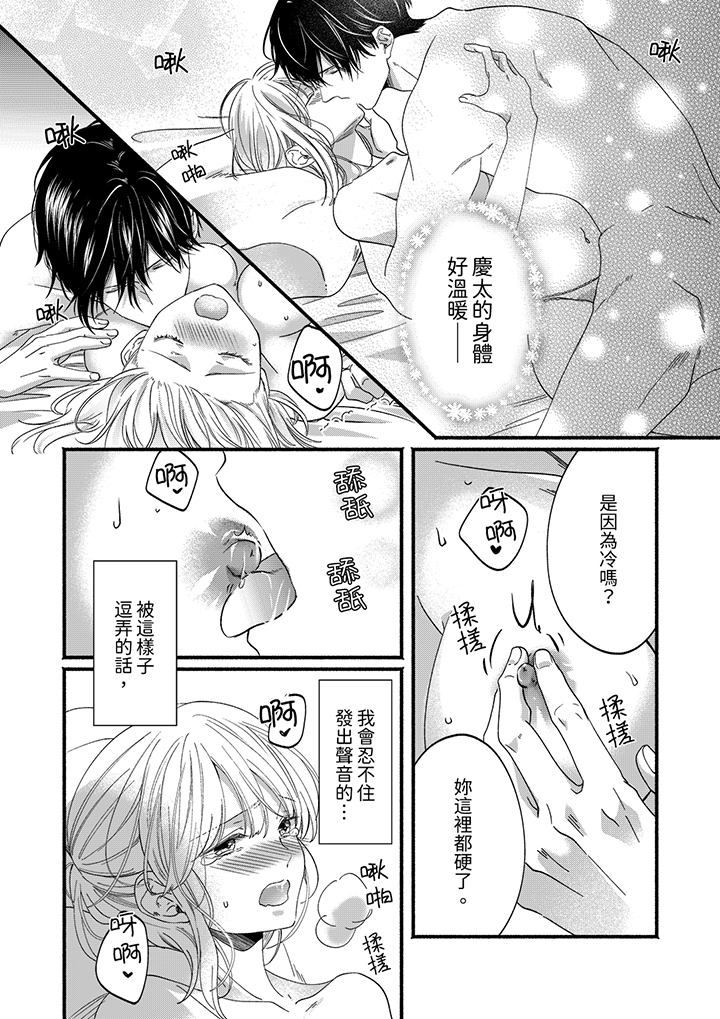 第52话 第 7 页