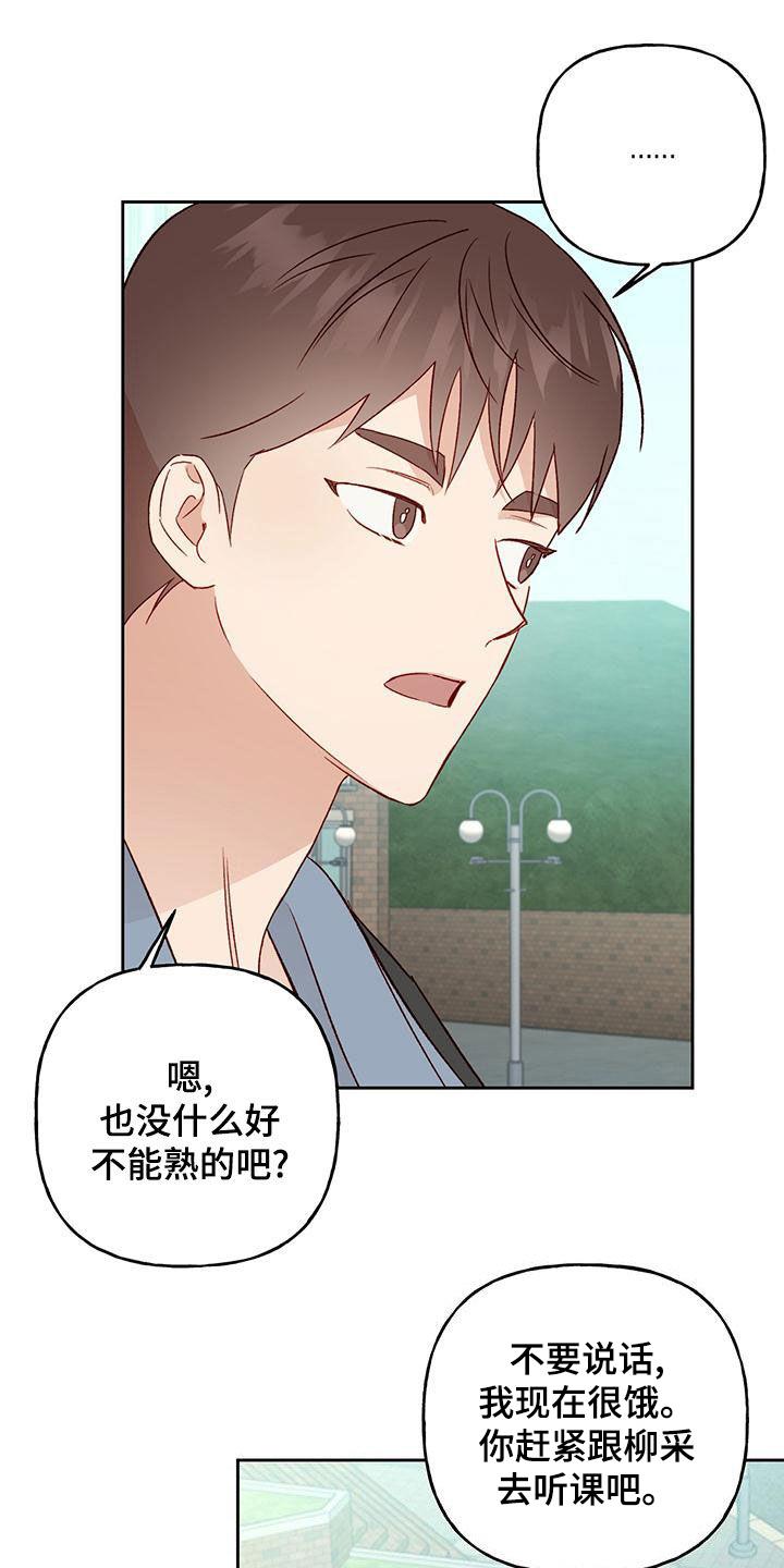 第52话 常识 第 16 页