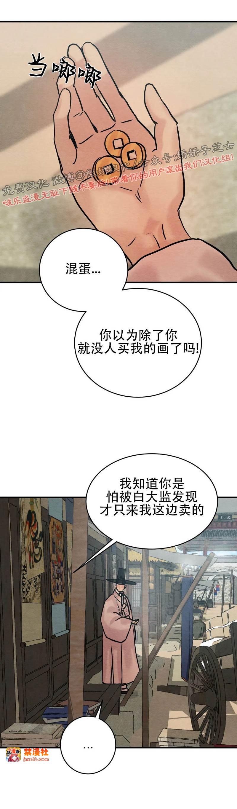 特别篇1 第 7 页