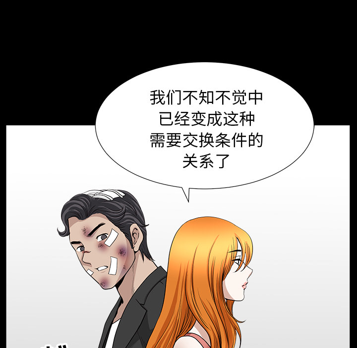 第44话 第 99 页