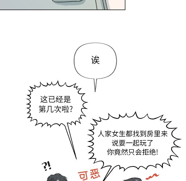 第14话 第 26 页