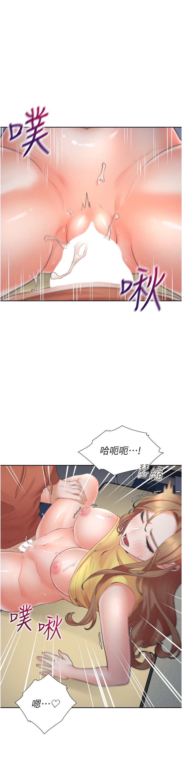 第30话 - 弄脏我也没关系 第 30 页