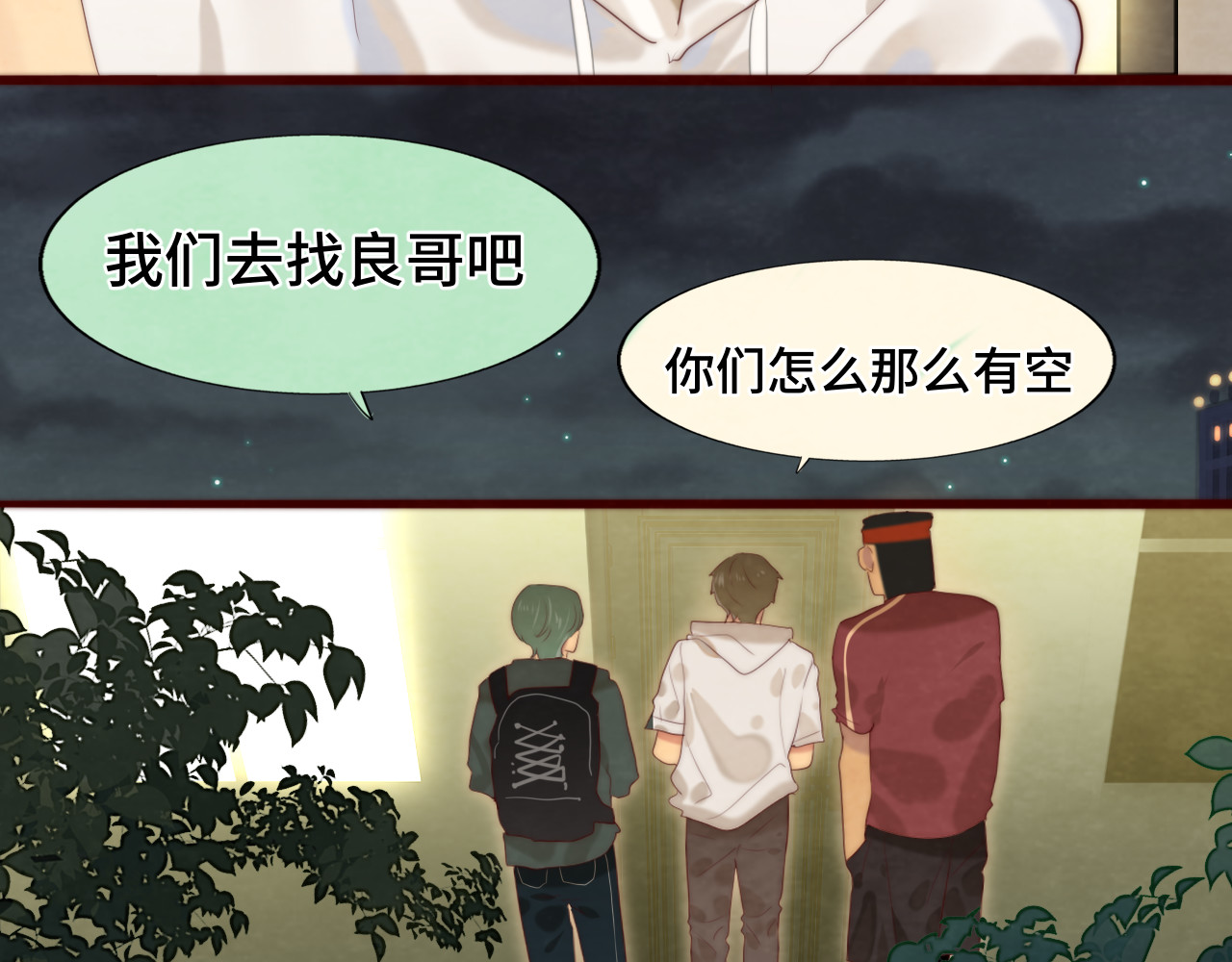 第73话 信息的填补和送达 第 15 页