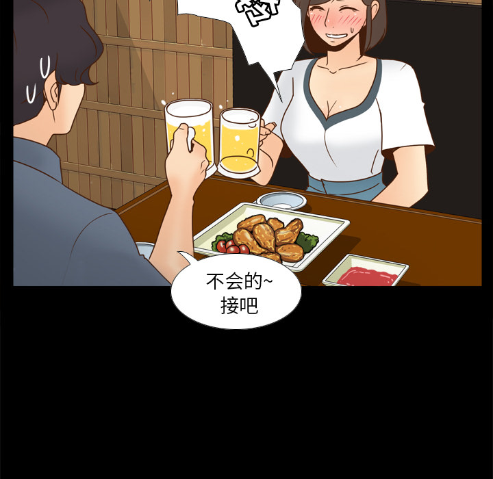 第46话 第 67 页