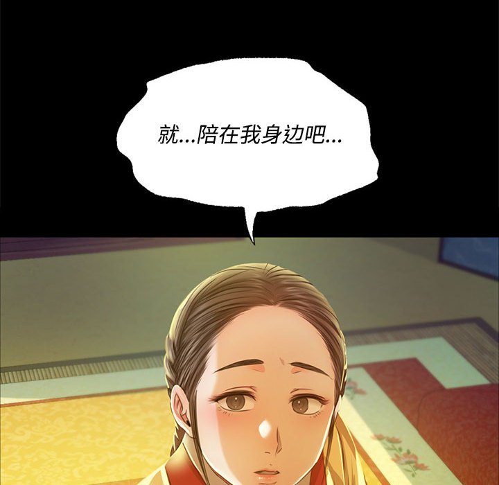 第28话 第 98 页