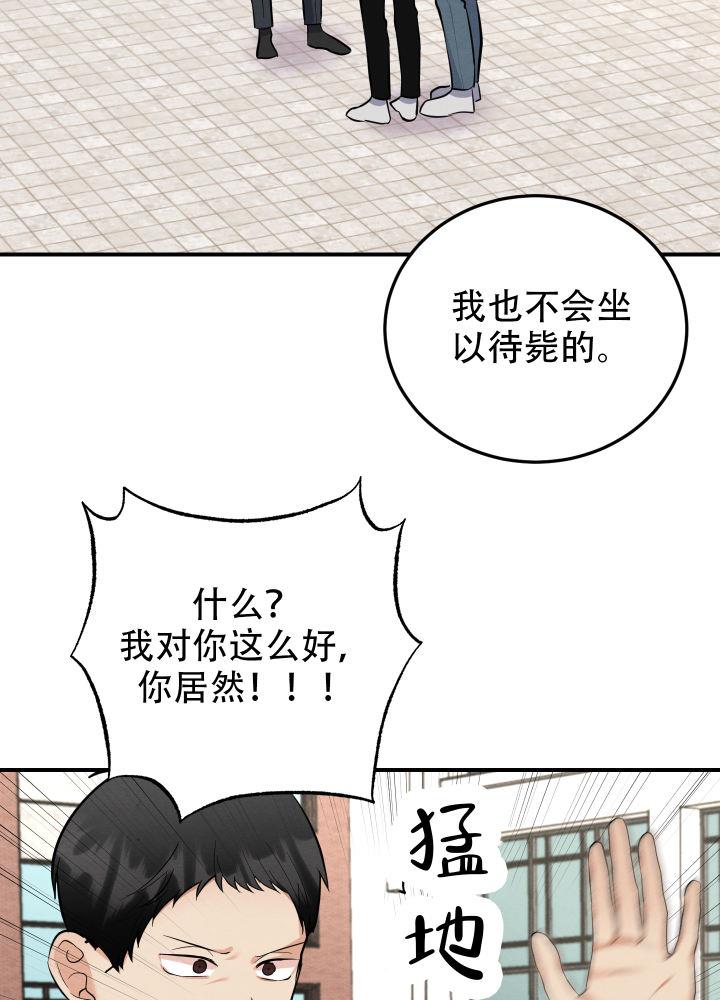 第11话 第11话 第 29 页