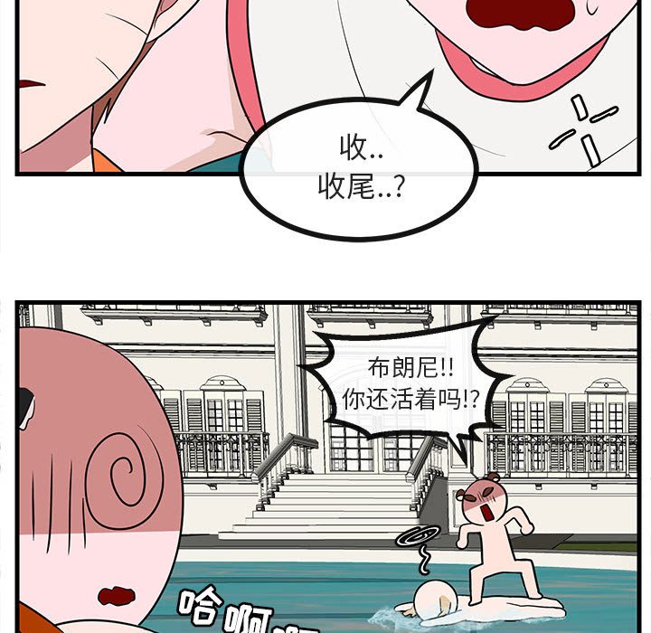 第36话 第 87 页