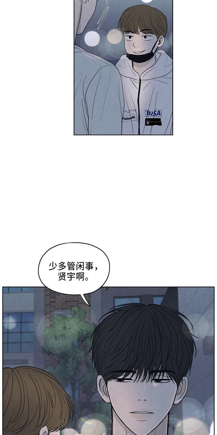 第35话 约饭 第 10 页