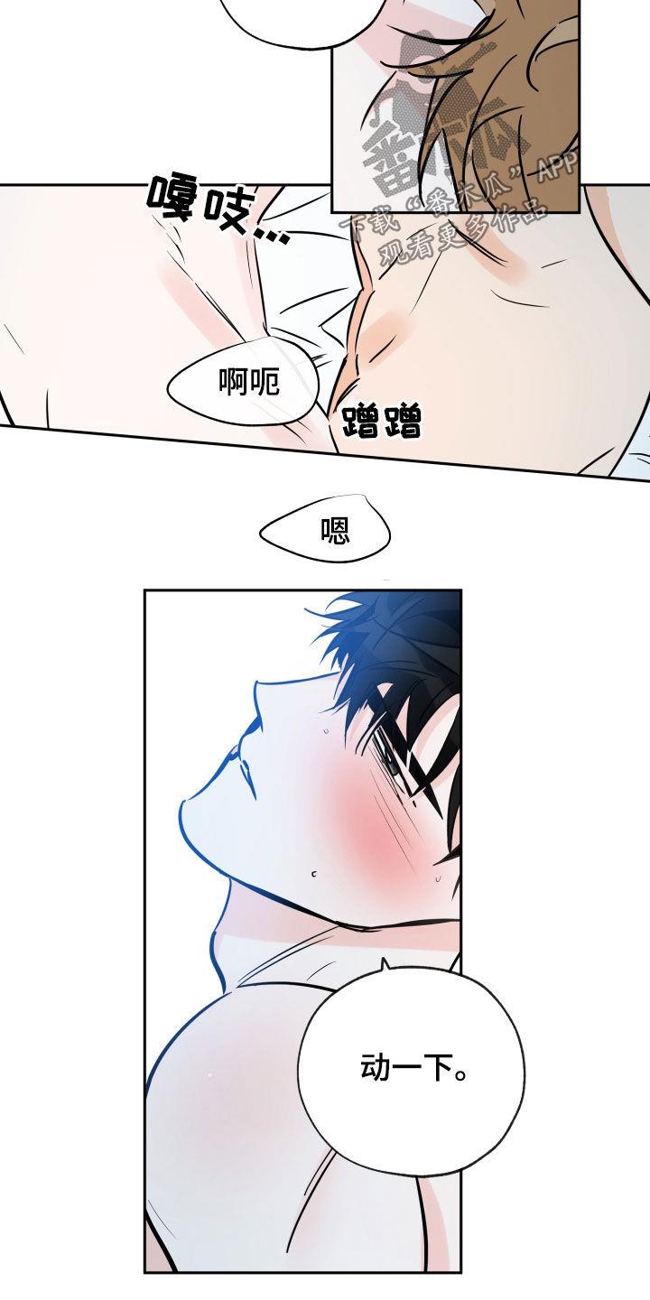 第144话 贪念 第 9 页