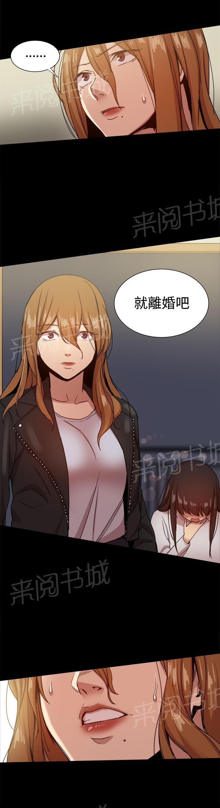 第84话 及时赶到 第 10 页