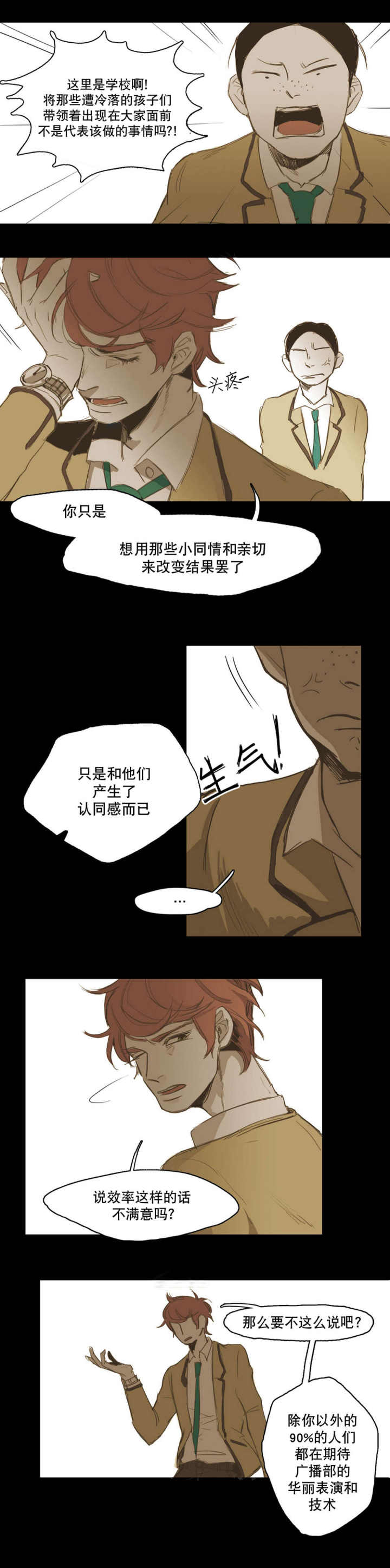 第13话 第13话 第 6 页