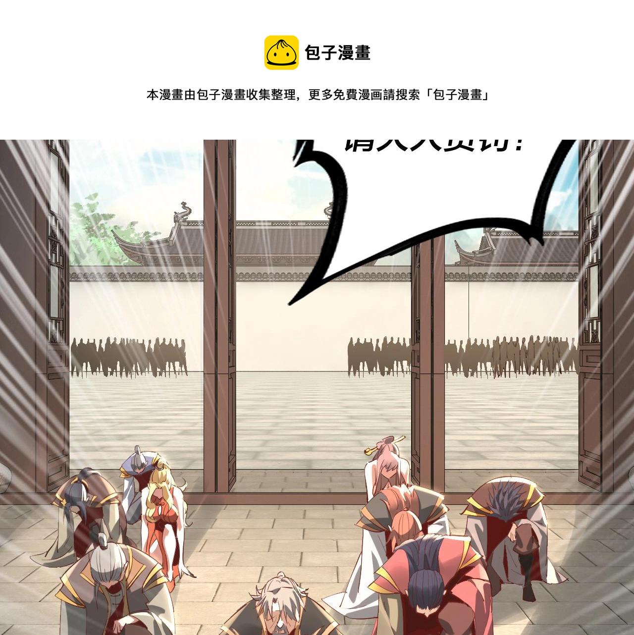 第13话 权势的味道 第 7 页