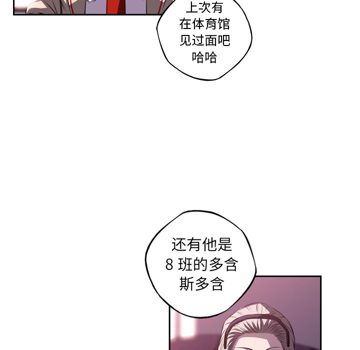 第99话 第 23 页