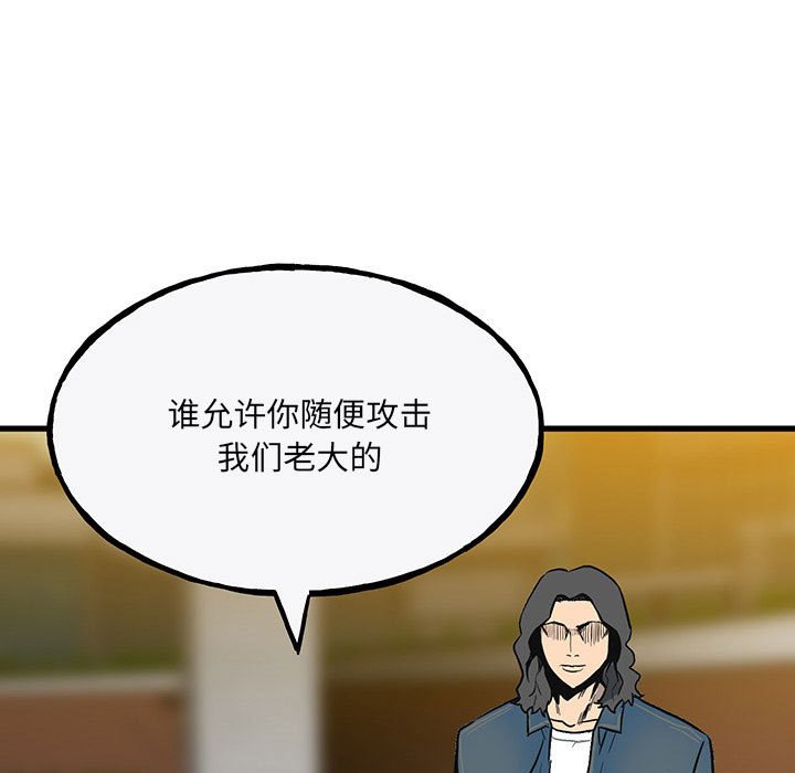 第98话 第 39 页