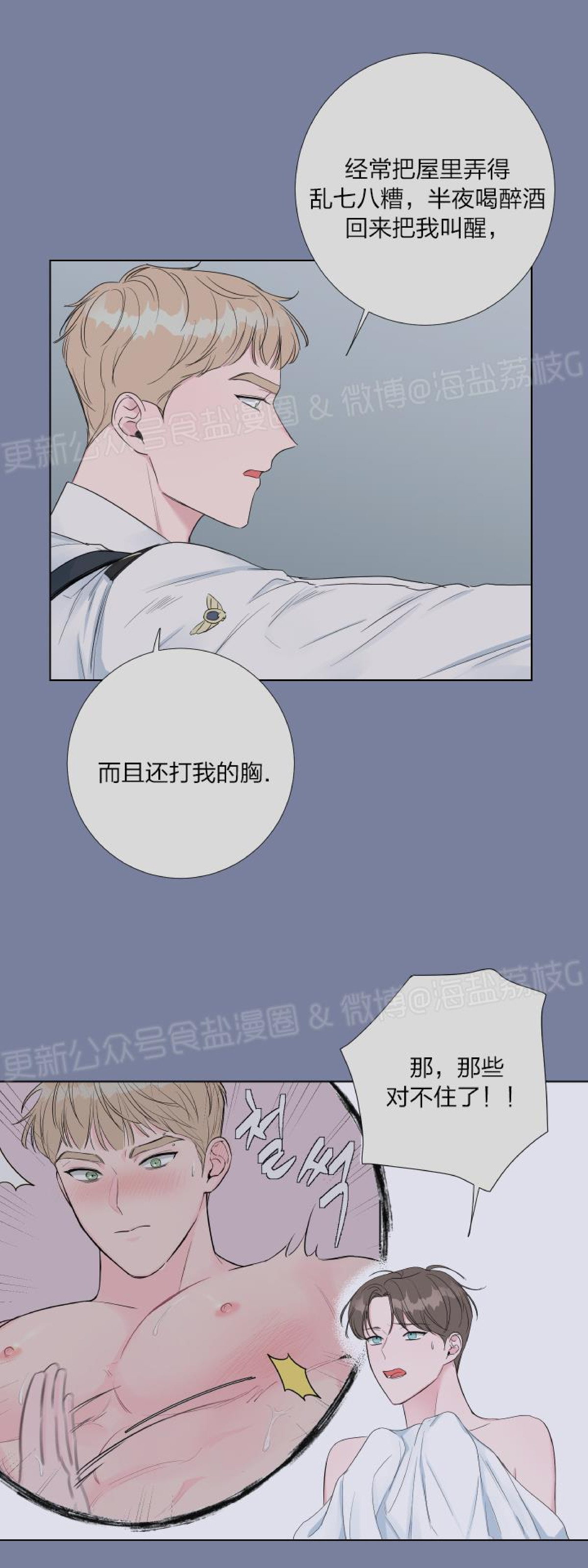 第09话 第 9 页