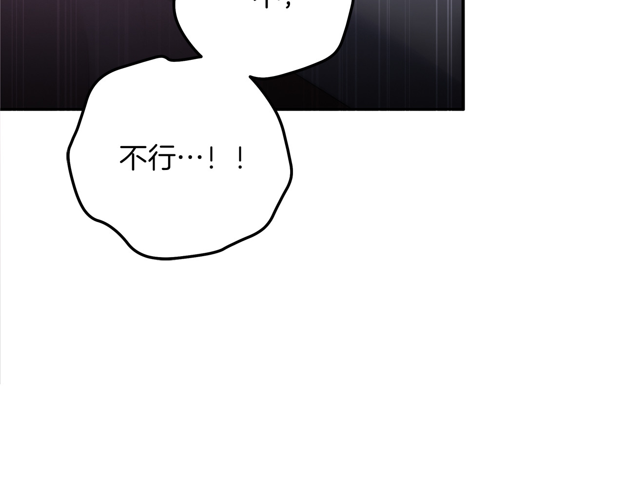 第21话 吻我 第 98 页