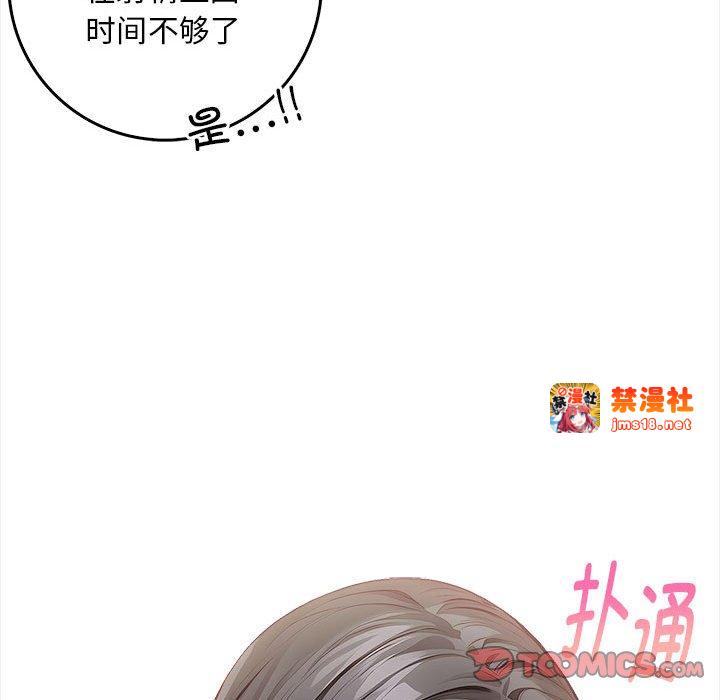 第2话 第 165 页