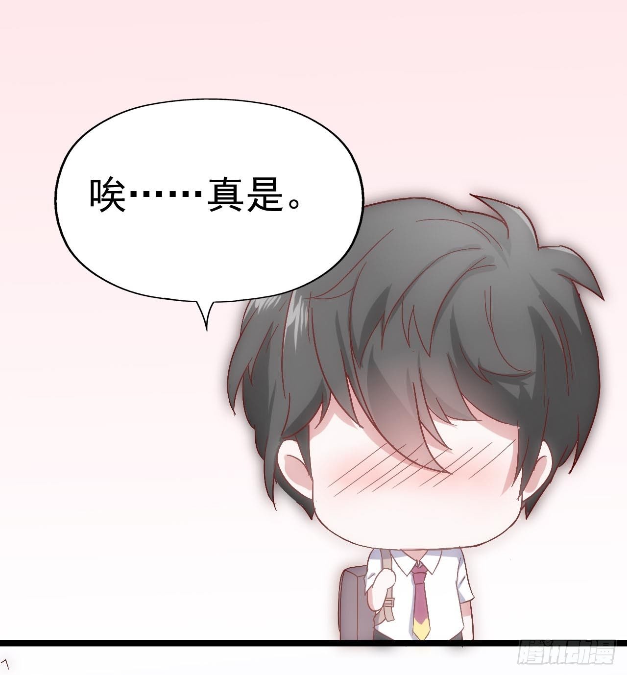 第三十二话·不怀好意 第 25 页