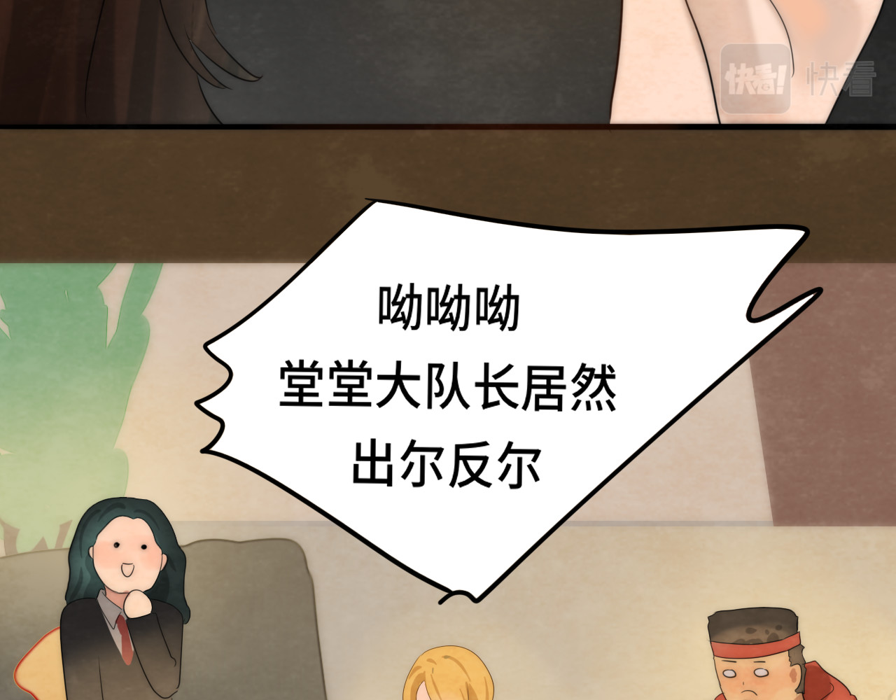 第43话 生日就要吃蛋糕 第 170 页