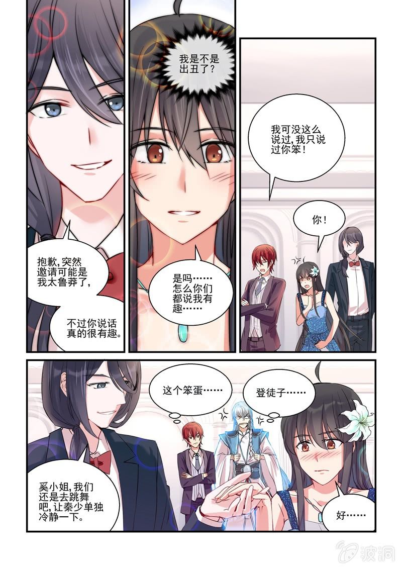 第14话 第 3 页