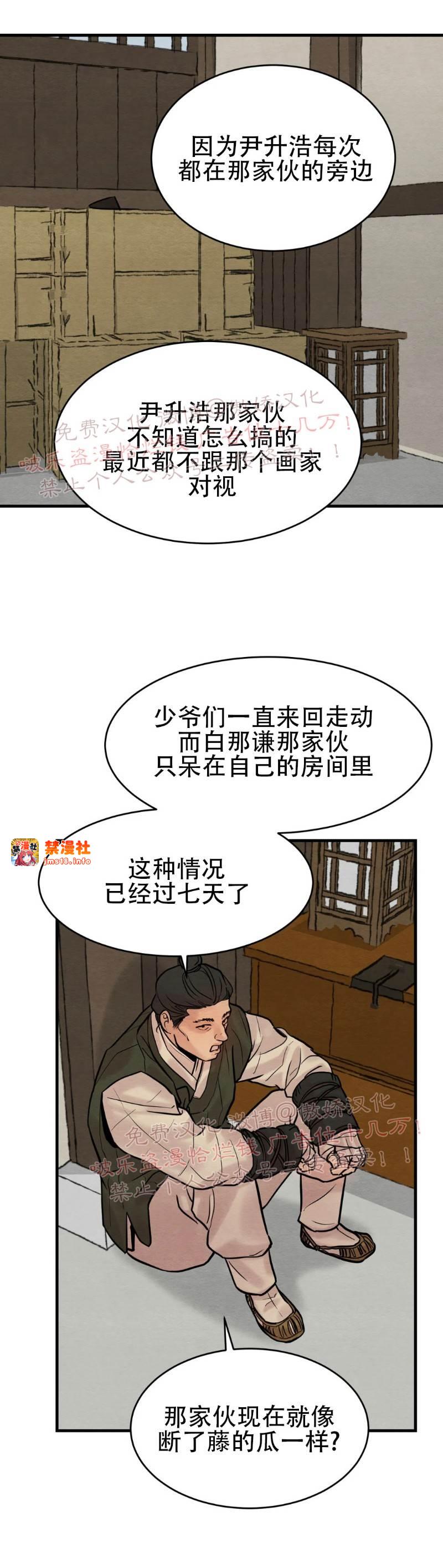 第51话 第 27 页