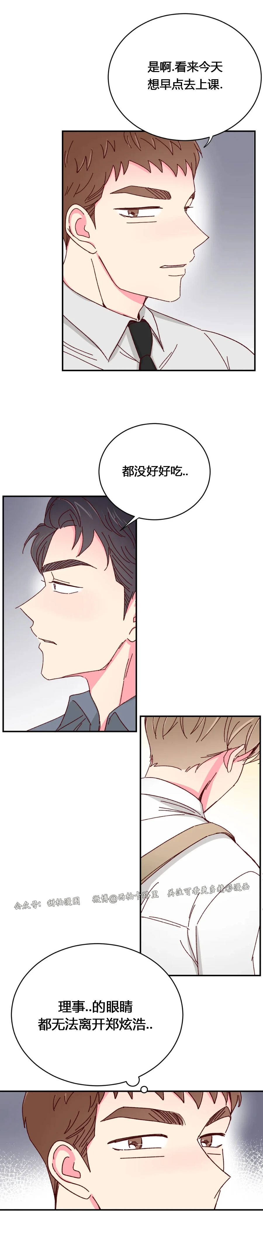 第39话 第 9 页