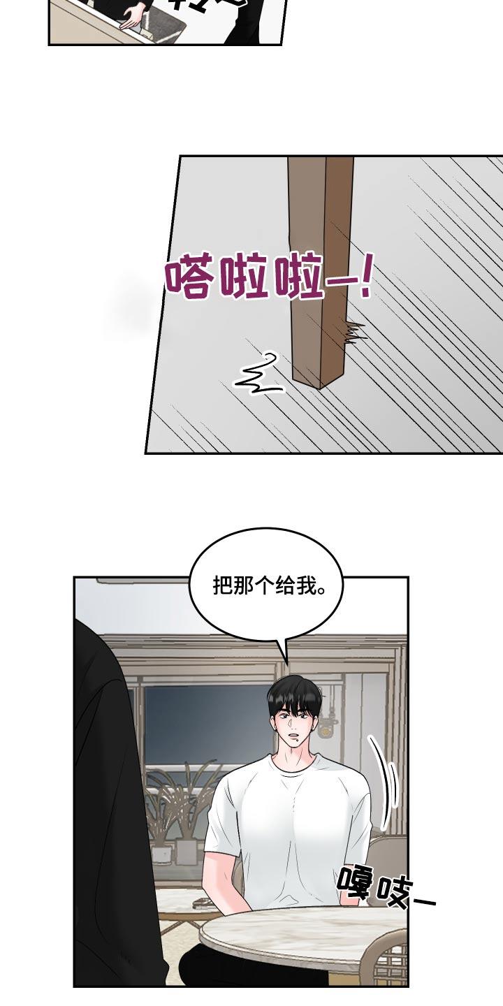 第13话 肚子饿 第 13 页