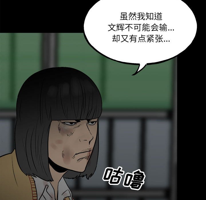 第100话 第 56 页