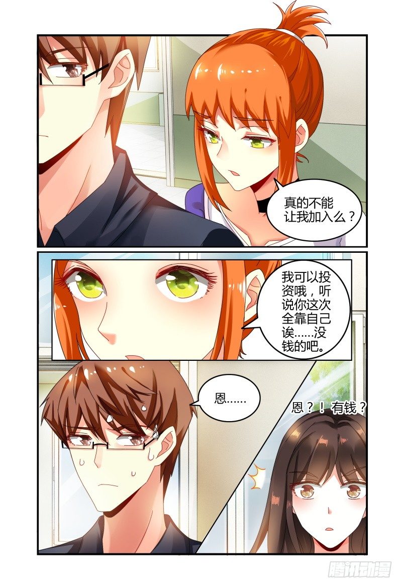 033洛洛的摄影梦 第 3 页