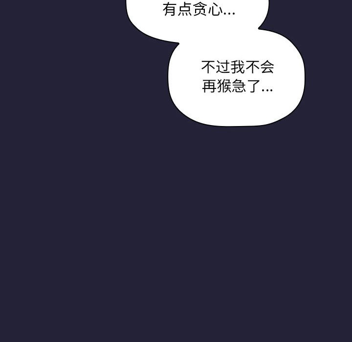 第32话 第 14 页