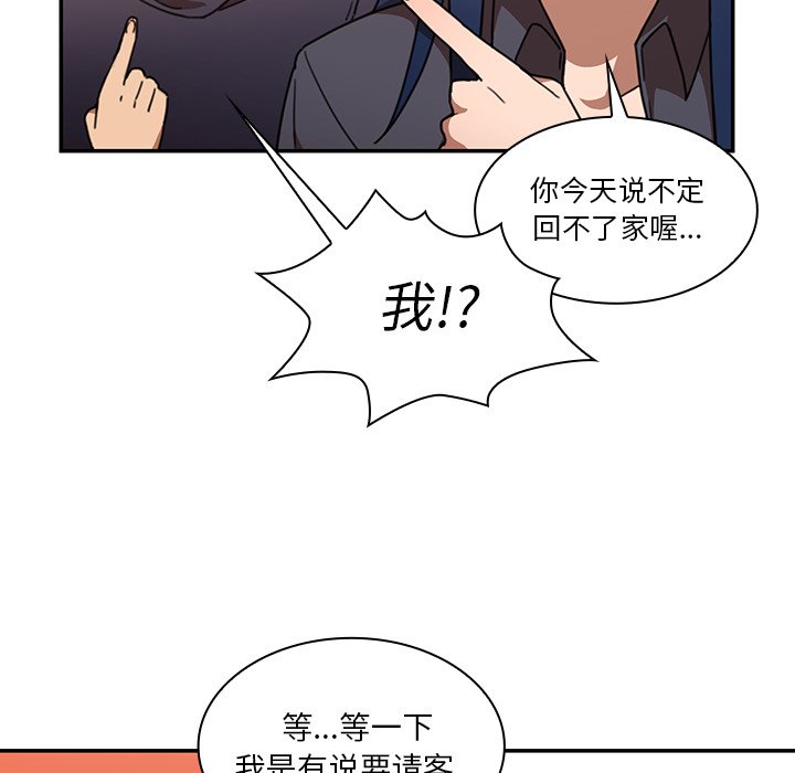 第33话 第 67 页