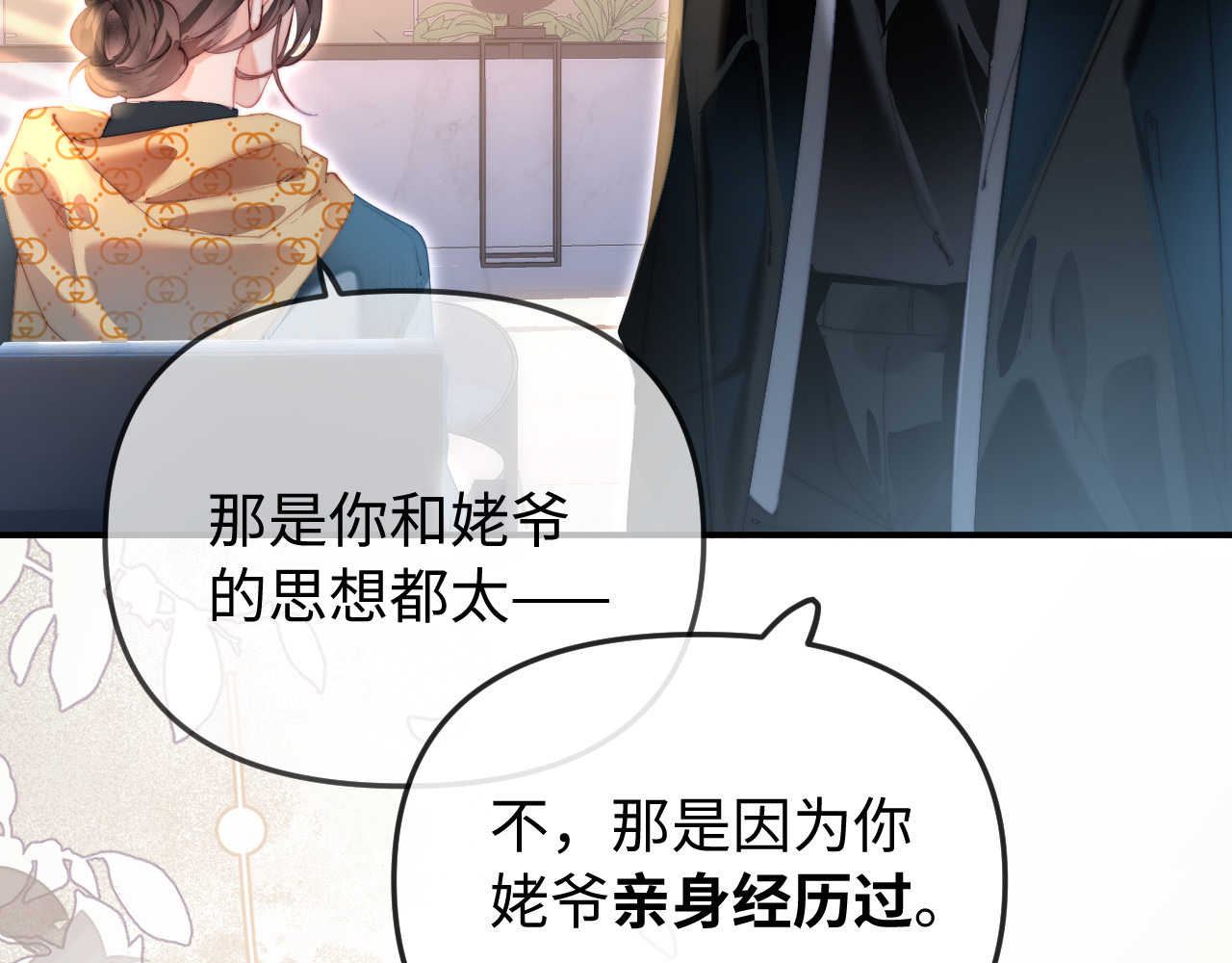 第95话 共同面对 第 64 页
