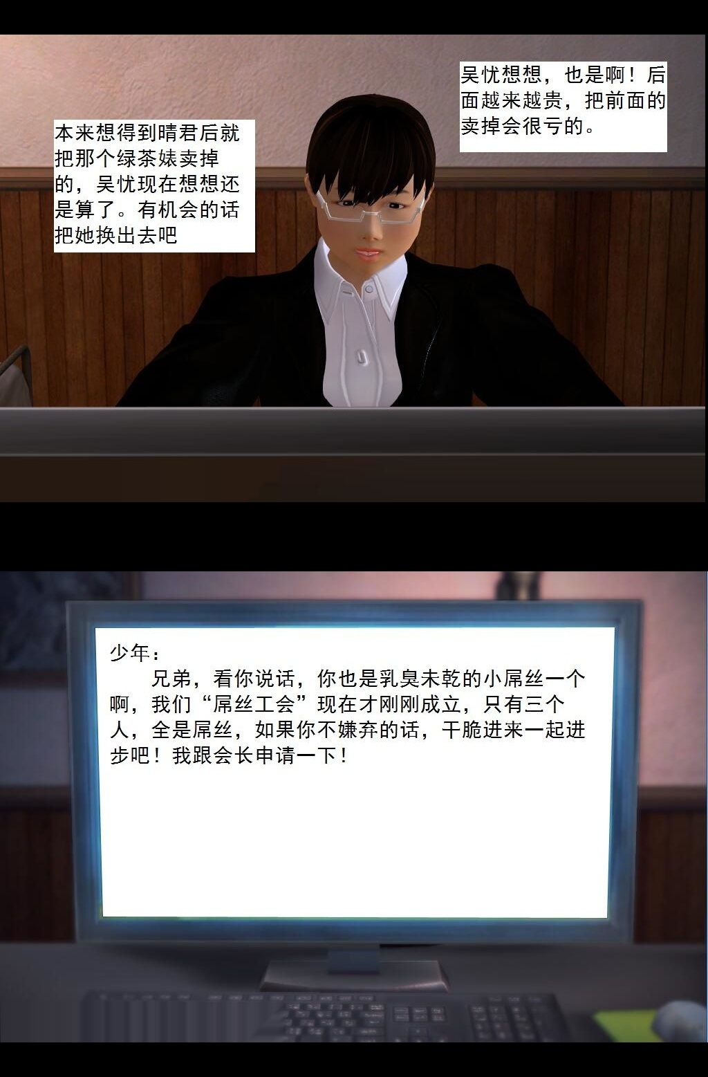 （14）井底之蛙！【第1回】 第 13 页