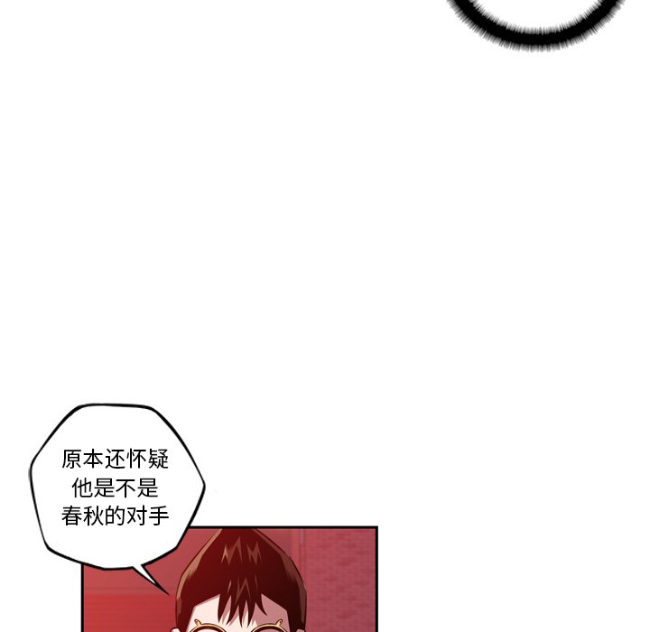 第139话 第 6 页