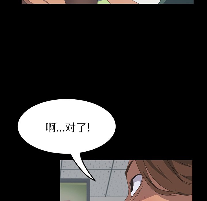 第12话 第 50 页