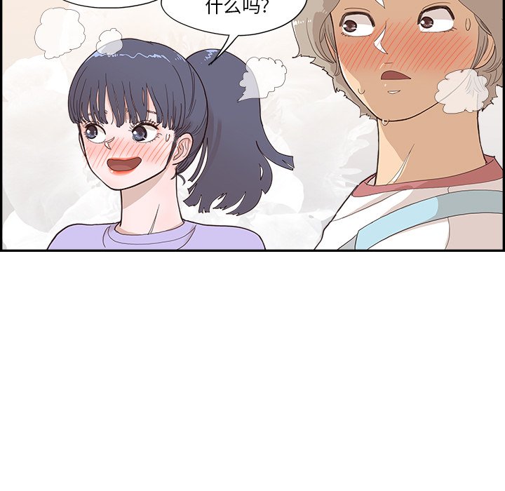 第130话 第 102 页