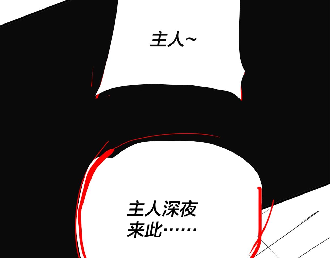 第3期 深夜了做什么？ 第 11 页