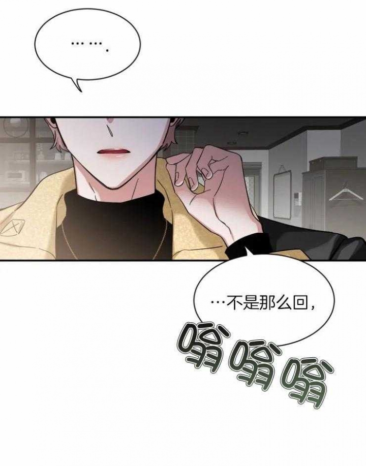第83话 容易被甩 第 23 页