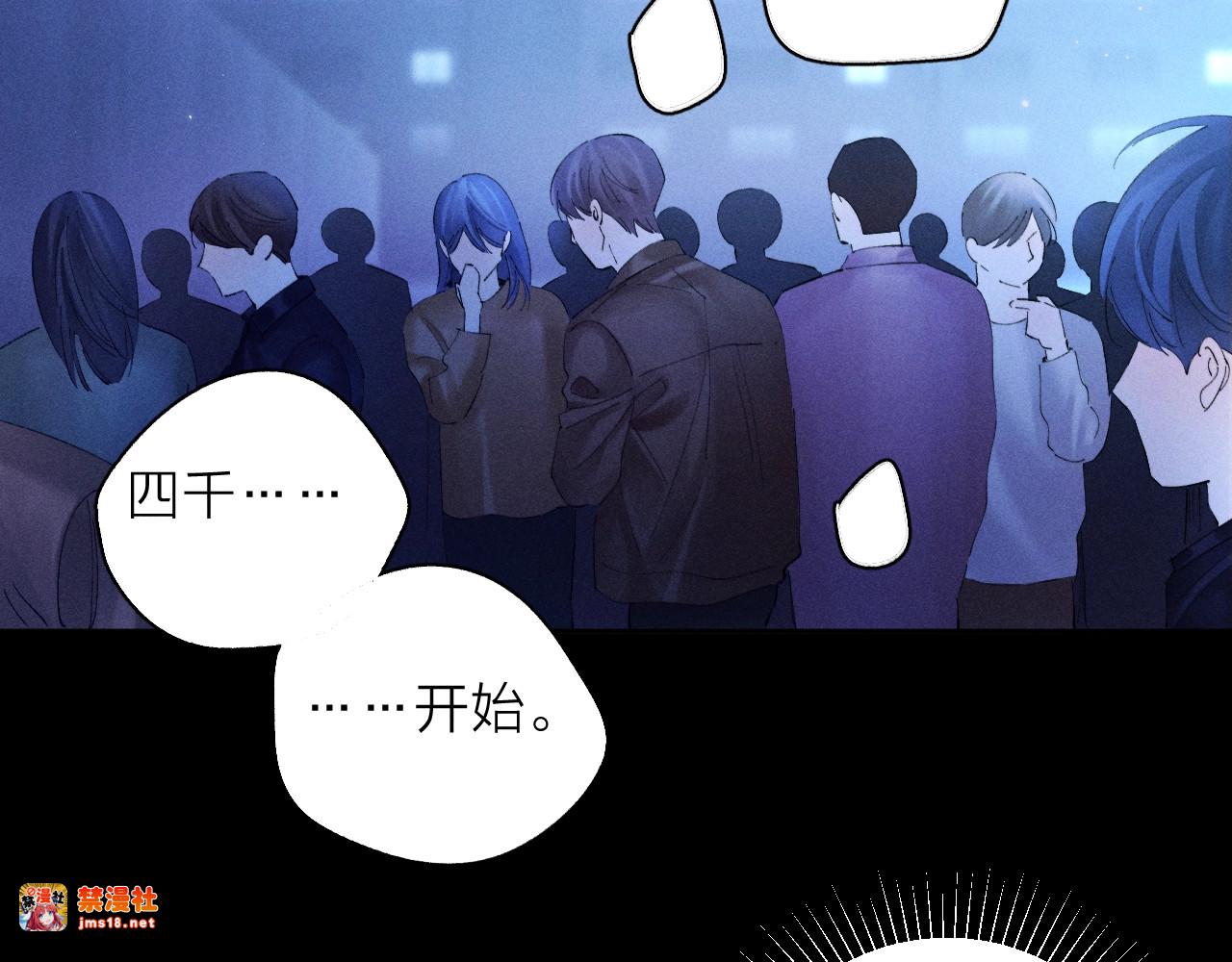 第38话 示威 第 7 页
