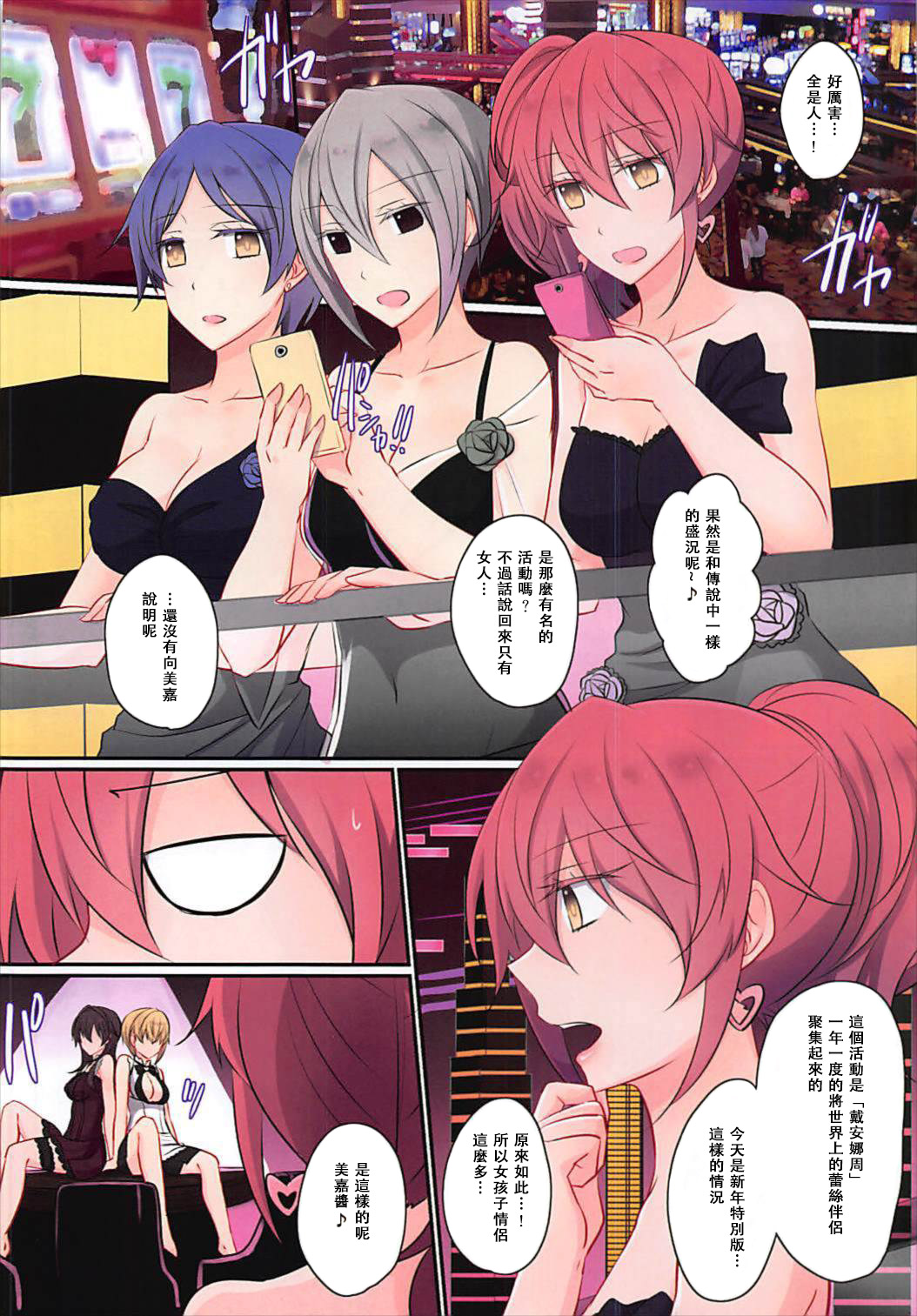 第1话 第 4 页