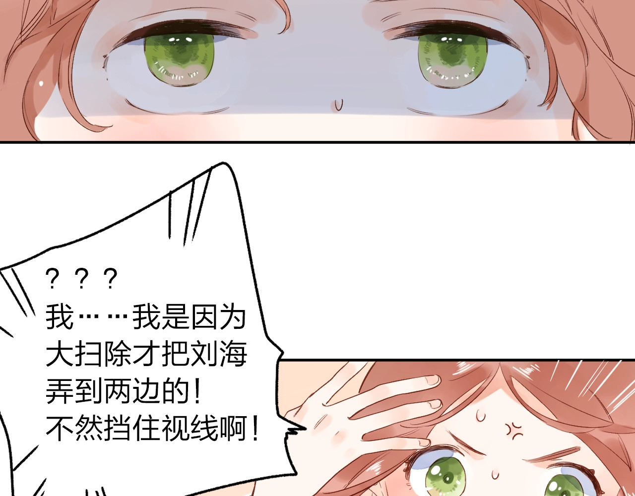 第65话 不安 第 82 页