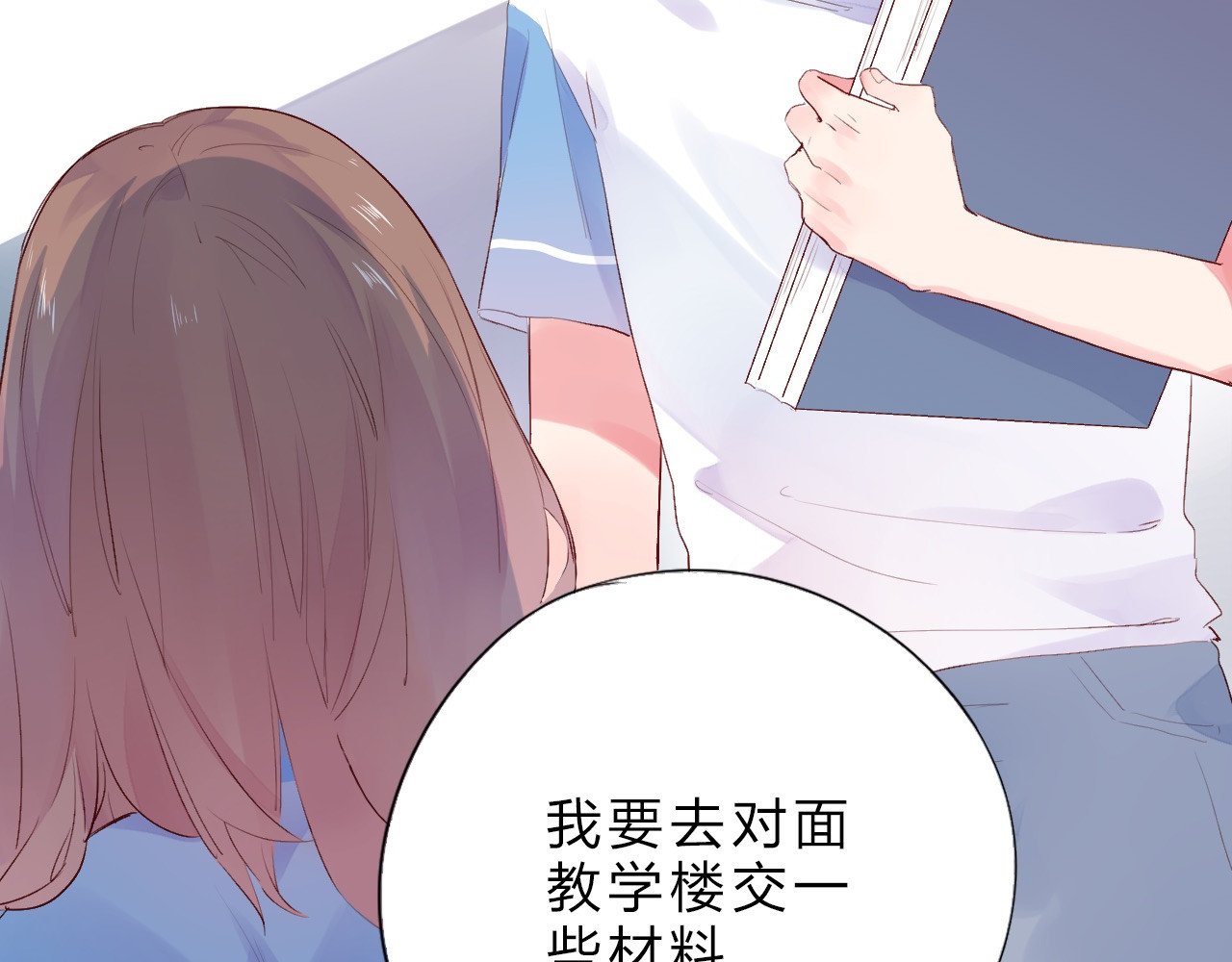 第26话 同类 第 43 页
