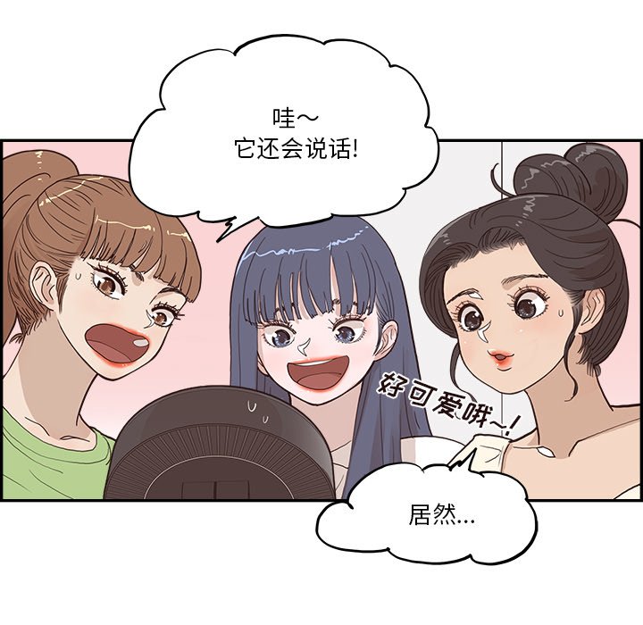 第170话 第 69 页