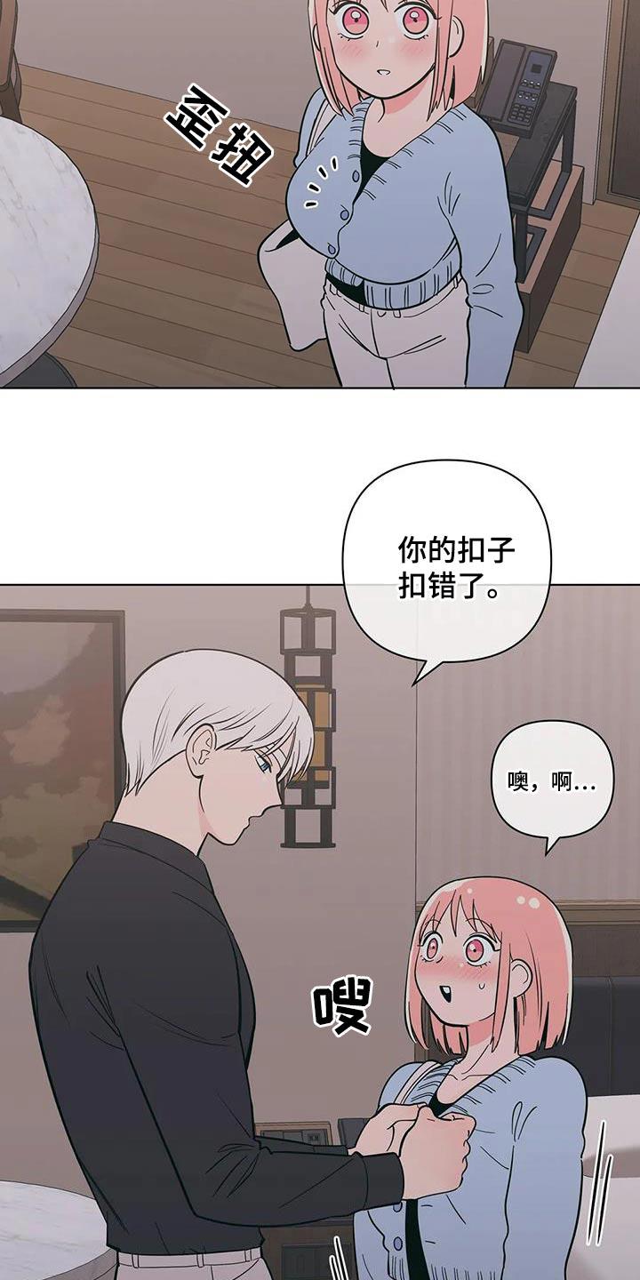 第91话 梦幻 第 9 页